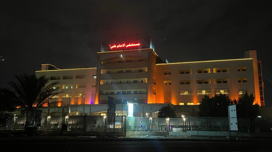 Imam Ali Hospital